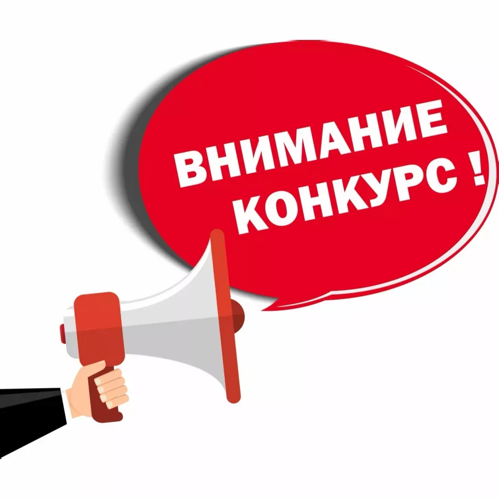 Манас шаарынын мэриясынын Жер ресурстар башкармалыгы конкурс жарыялайт