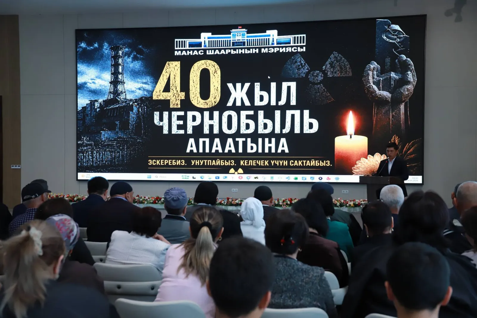 ЧЕРНОБЫЛЬ АПААТЫНЫН КУРМАНДЫКТАРЫ ЭСКЕРИЛДИ