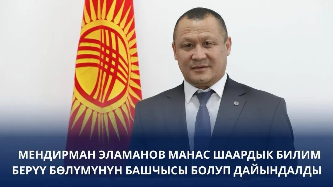 ЖАҢЫ ДАЙЫНДОО