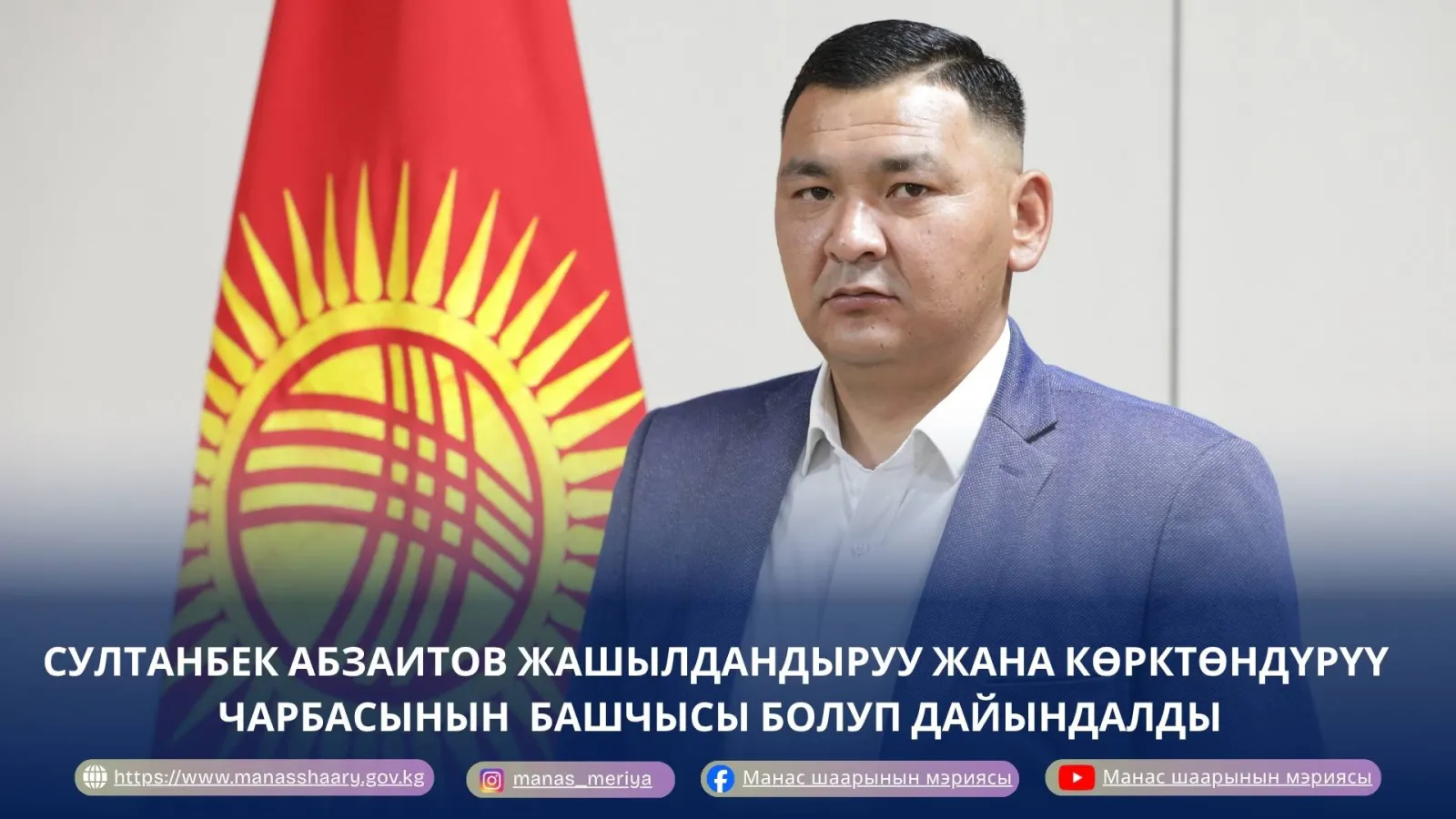 ЖАҢЫ ДАЙЫНДОО