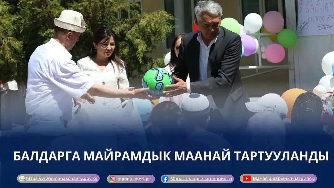БАЛДАРГА МАЙРАМДЫК МААНАЙ ТАРТУУЛАНДЫ