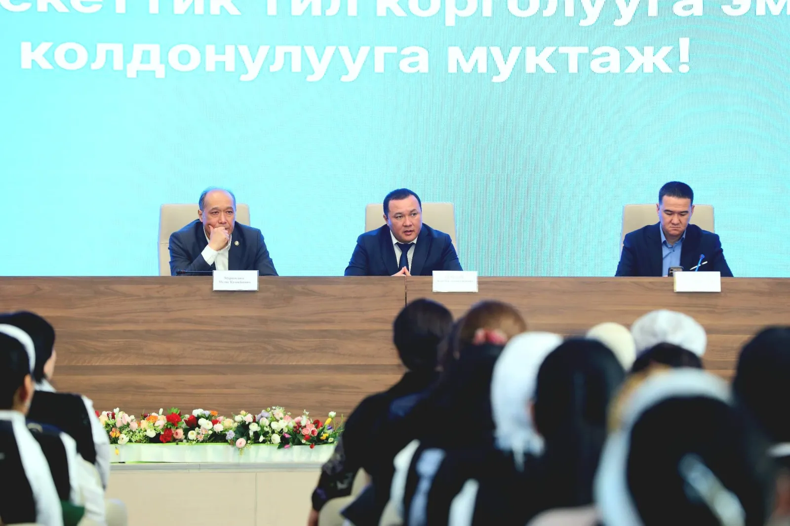 МАМЛЕКЕТТИК ТИЛ КОРГОЛУУГА ЭМЕС, КОЛДОНУУГА МУКТАЖ