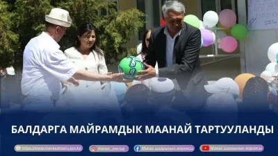 БАЛДАРГА МАЙРАМДЫК МААНАЙ ТАРТУУЛАНДЫ